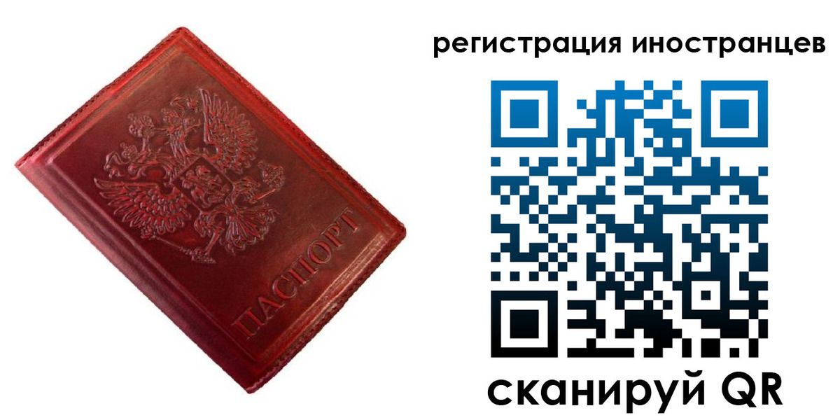 прописка для работы в Обояни