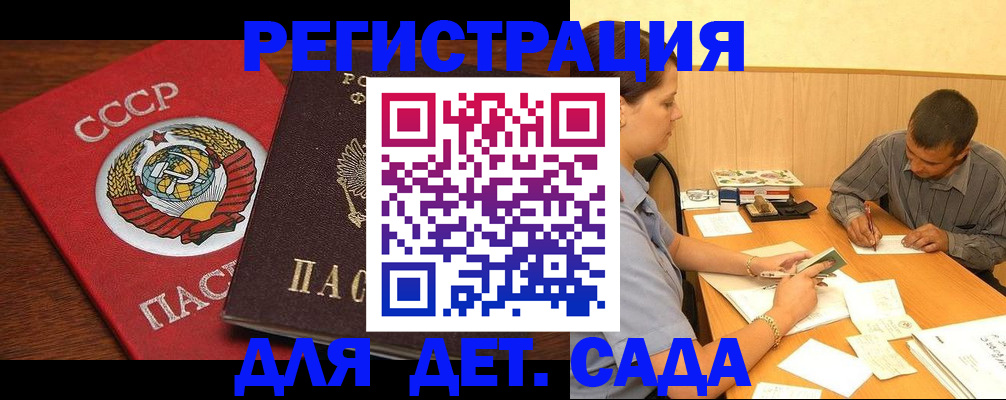 прописка паспорт в Обояни