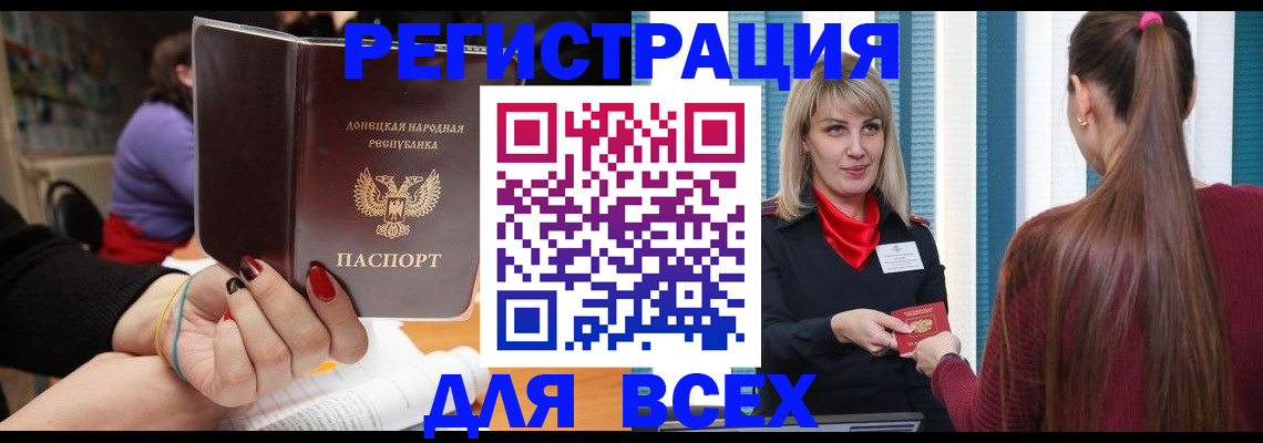 прописка паспорт в Обояни