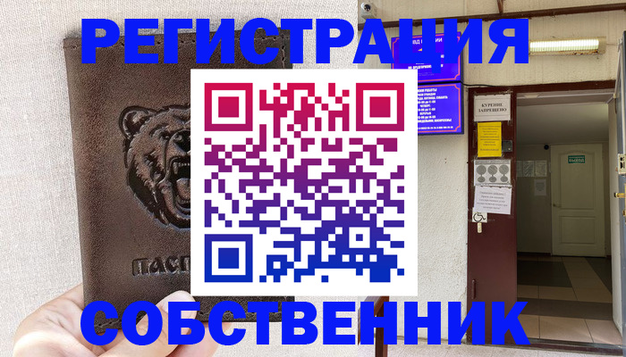 прописка для кредита в Обояни