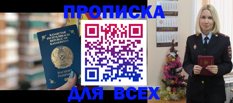 прописка для военкомата в Обояни