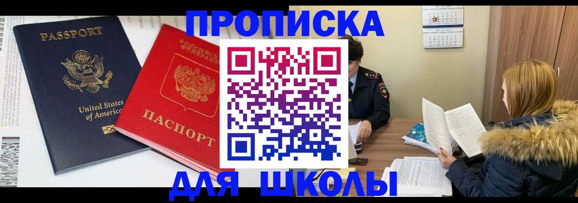 прописка иностранных граждан в Обояни